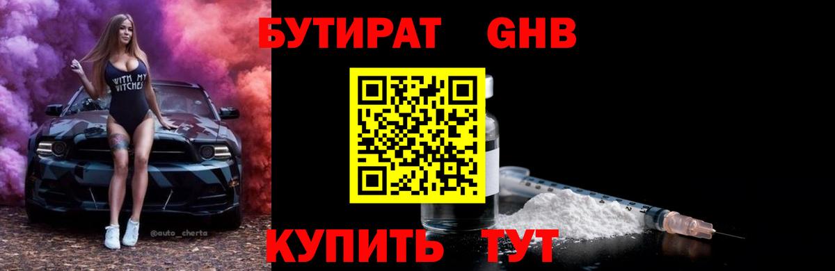 Бутират Butirat  Вход с VPN  Гатчина 