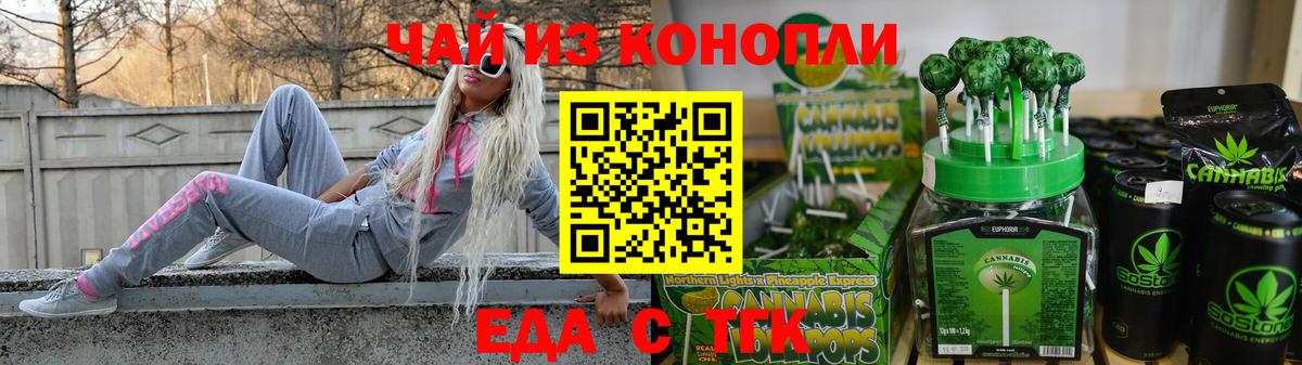 Canna-Cookies конопля Гатчина