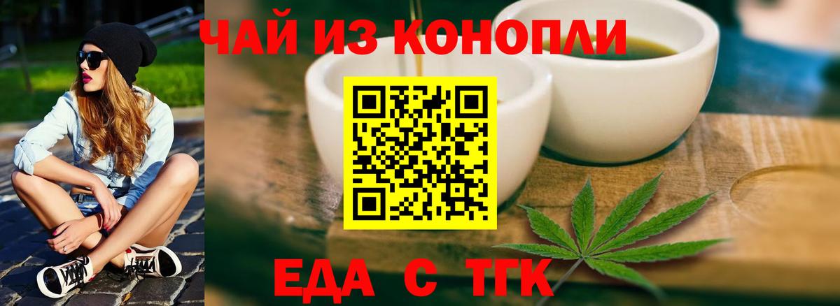Печенье с ТГК конопля  Вход с VPN  Гатчина 