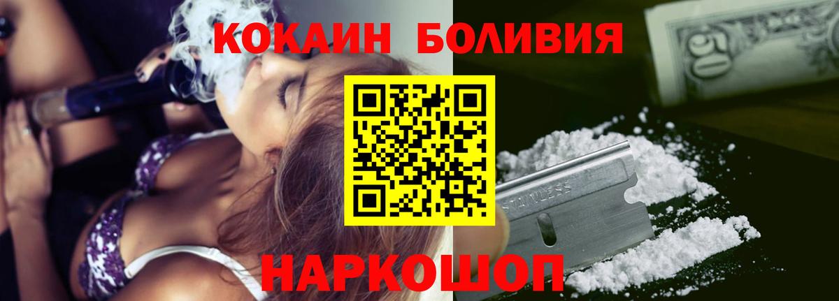 КОКАИН Fish Scale  COCAIN 98%  Вход с VPN  Гатчина 
