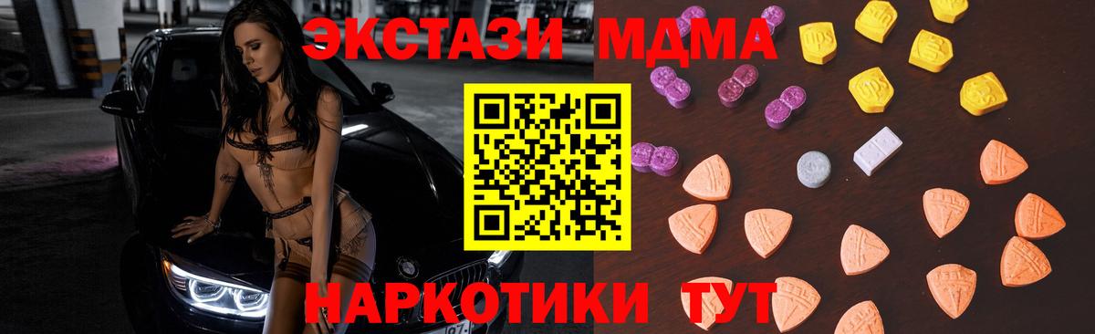 Экстази XTC  ЭКСТАЗИ  Гатчина  Вход с VPN 
