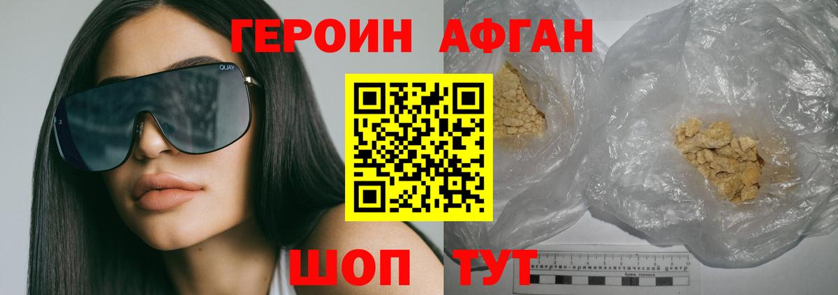 Героин VHQ  Вход с VPN  Гатчина 
