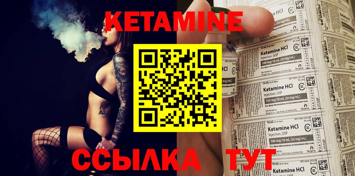 КЕТАМИН VHQ  КЕТАМИН VHQ  Вход с VPN  Гатчина 
