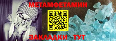 метамфетамин Гай
