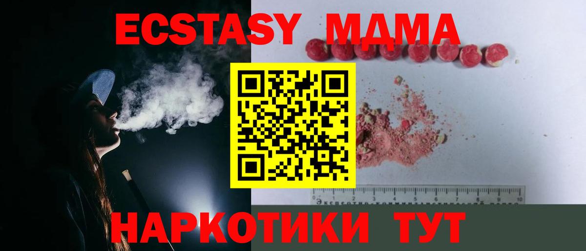 МДМА Molly  Вход с VPN  MDMA  Гатчина 