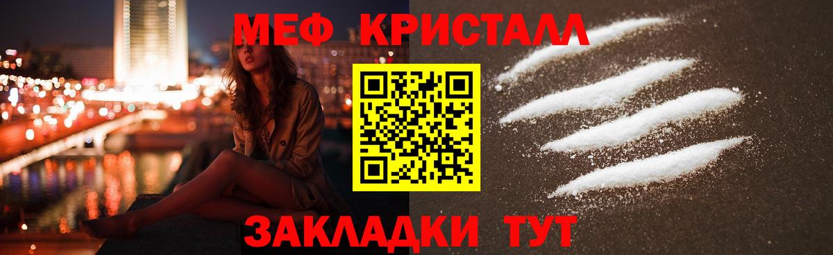 Мефедрон мука Гатчина