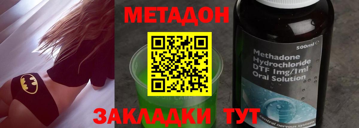 МЕТАДОН кристалл Гатчина