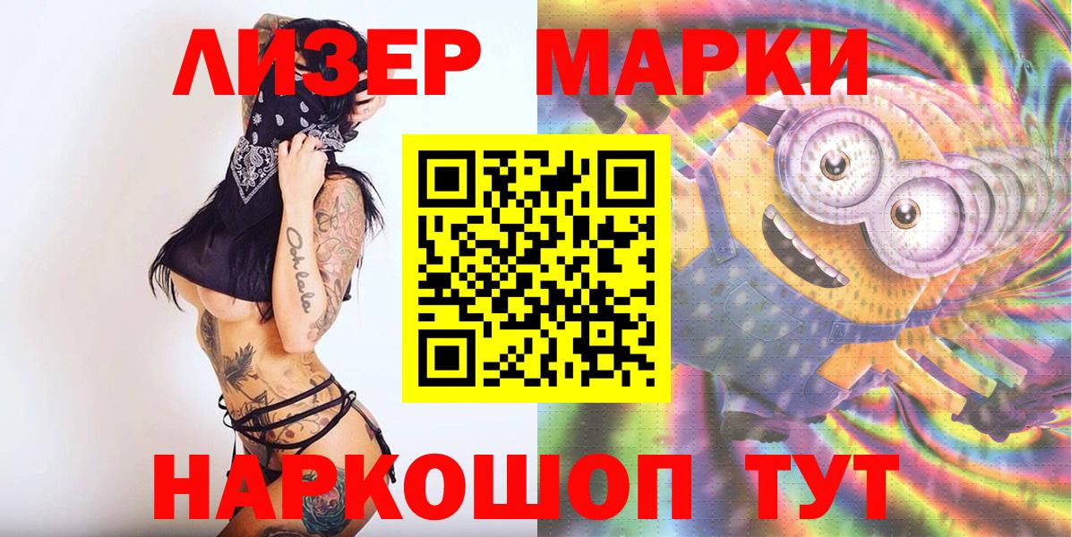 Марки 25I-NBOMe 1500мкг  Марки 25I-NBOMe 1500мкг  Гатчина  Марки NBOMe  Вход с VPN 