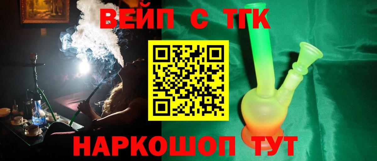 ТГК гашишное масло Гатчина
